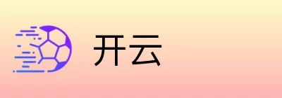 开云 logo